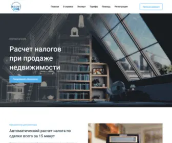 Pagent.ru(Портал агента) Screenshot