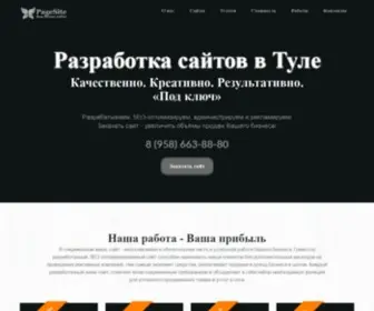 Pagesite.ru(Pagesite) Screenshot