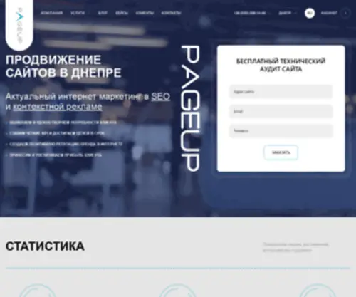 Pageup.com.ua(Pageup) Screenshot