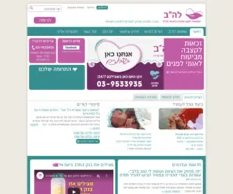 Pagim.net(לה״ב) Screenshot