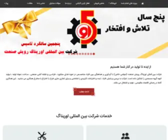 Pagireh.com(اوریناگ) Screenshot