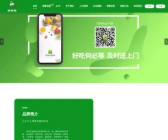 Pagoda.com.cn(百果园（全称深圳百果园实业（集团）股份有限公司）) Screenshot