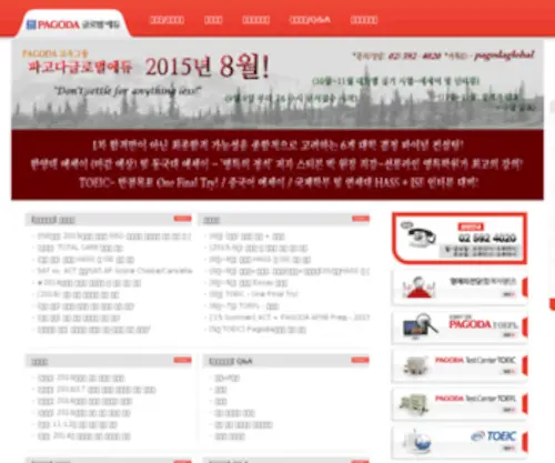 Pagodaglobal.com(Pagodaglobal) Screenshot