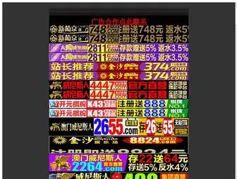 Pagumu.com(太阳娱乐娱城网8722) Screenshot