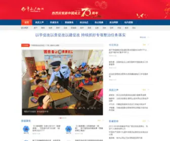 Pagx.cn(平安广西网) Screenshot