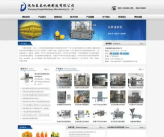 Pagzj.com(迅捷机械设备（沈阳）) Screenshot