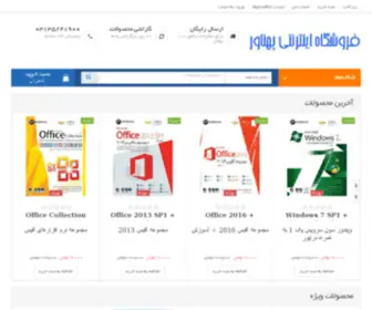 Pahnavar.com(فروشگاه) Screenshot