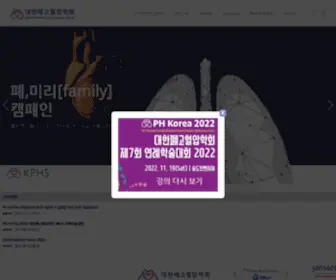 Pah.or.kr(Pah) Screenshot