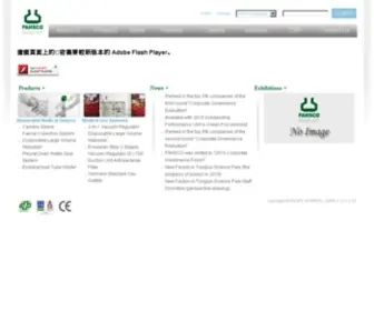 Pahsco.com.tw(PACIFIC HOSPITAL SUPPLY CO) Screenshot