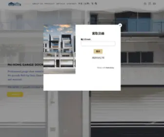 Pai-Hong.com.tw(百鴻 捲門 尚優) Screenshot