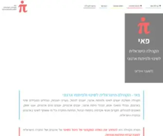 Pai-Net.org.il(פאי) Screenshot