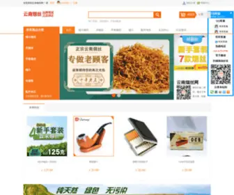 Paicc.com(烟斗烟丝) Screenshot