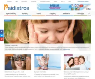Paidiatros.com(παιδί) Screenshot