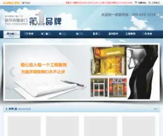 Paididoor.com(肯德基门) Screenshot