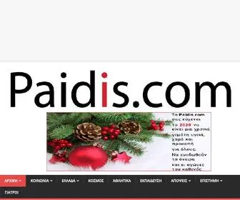 Paidis.com(Ειδήσεις) Screenshot