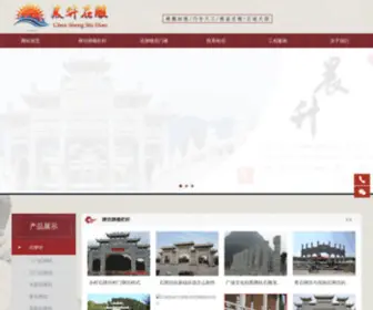 Paifang666.com(石牌坊) Screenshot