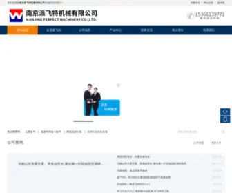 Paifeite.com(南京派飞特机械有限公司) Screenshot