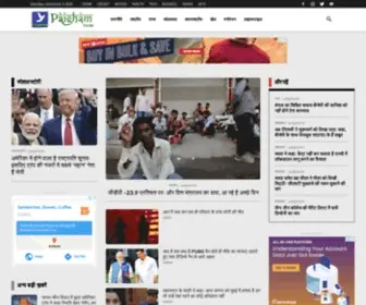 Paighamtv.in(Home) Screenshot