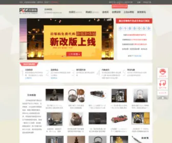 Paigogo.com(日本代购) Screenshot