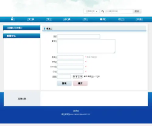 Paihangwang.net(Paihangwang) Screenshot