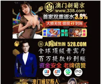 Paihanji100.com(排焊机生产厂家安平县春凯焊网机械设备厂) Screenshot