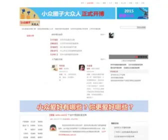 Paijie888.com(派杰服饰有限公司) Screenshot