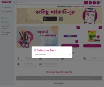 Paikaree.com.bd(Online Shopping in BD) Screenshot