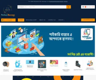 Paikaribazaar.com(Paikari Bazaar) Screenshot