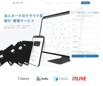 Paild.io(Paild（ペイルド）) Screenshot
