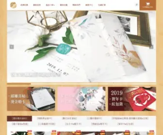 Paimei.com.tw(百美喜帖設計工坊) Screenshot