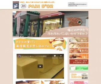 Pain-DOR.com(手作りで美味しい焼きたてパン) Screenshot