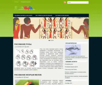 Paint-Man.ru(Пособия) Screenshot