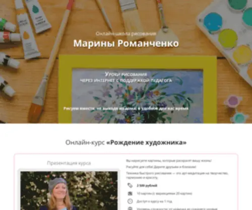 Paint1.ru(Основная) Screenshot
