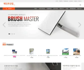 Paint7777.com(페인트닷컴 입니다) Screenshot