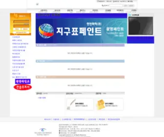 Paint7.co.kr(堡疙其牢飘俊) Screenshot