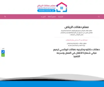 Paintes.me(معلم) Screenshot