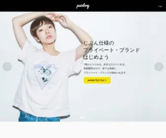 Paintory.com(カスタマイズアパレルサービス) Screenshot