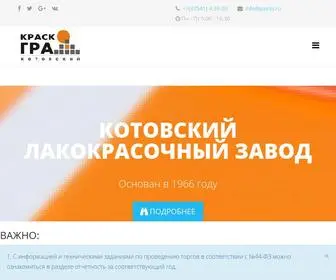 Paints.ru(ОАО) Screenshot