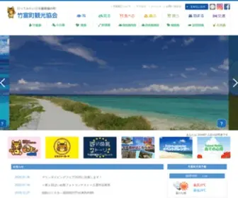 Painusima.com(竹富町観光協会) Screenshot
