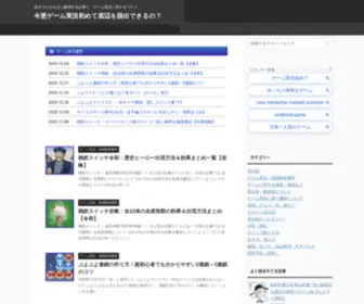 PaiPai-Games.com(ゲーム実況) Screenshot