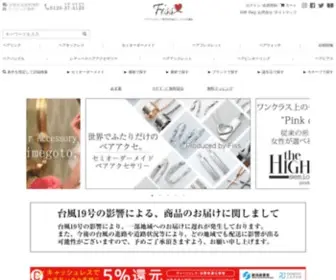 Pair-Accessory-Fiss.com(ペアアクセサリー専門店Fiss(フィス)公式通販) Screenshot