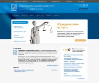 Pai.ru(ASG Инвестиционная группа компаний) Screenshot