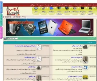 Paitakht.com(پایتخت) Screenshot