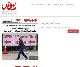 Paivand.com(The Gateway to Iranian Community Since 1993) Screenshot