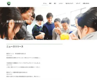 Pajapan.com(Project Adventure Japan) Screenshot