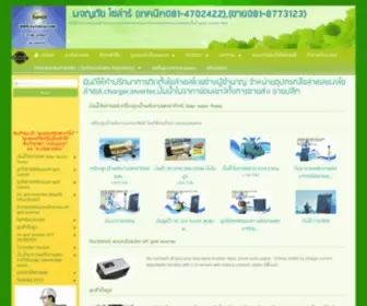 Pajonpai.com(Solarcell) Screenshot