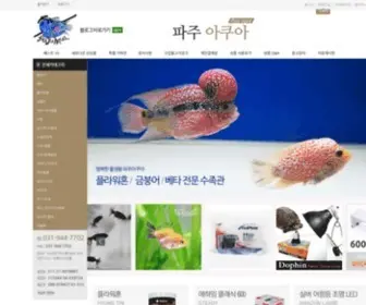 Pajuaqua.com(즐거운물생활) Screenshot