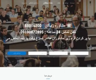 Pajuheshnameh.com(خانه محققان) Screenshot