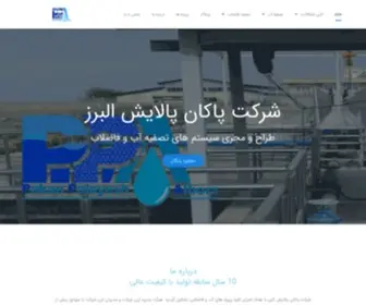 Pakan-Palayesh.com(شرکت) Screenshot