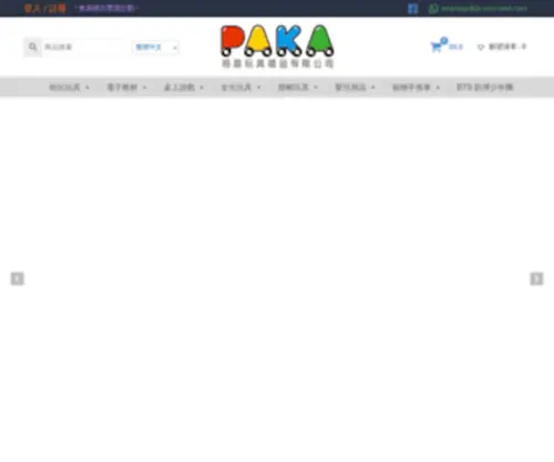 Pakatoys.com(Paka Toys) Screenshot